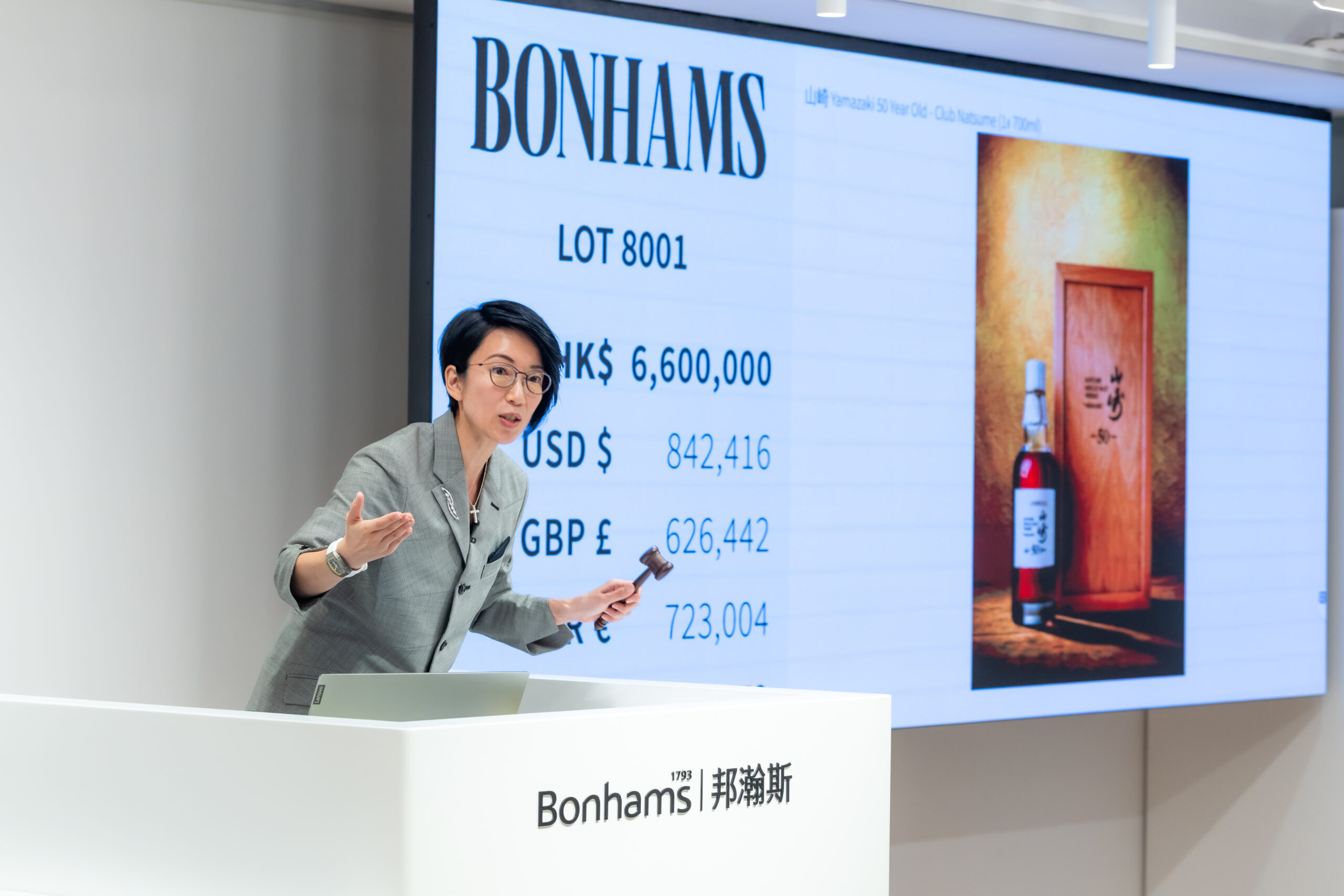 Yamazaki 50-Year-Old